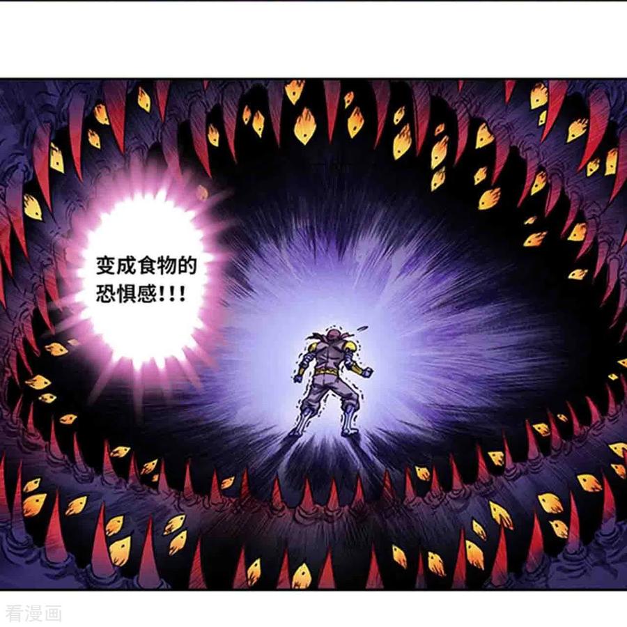 星海镖师 第259话2 同一个目标 第2页