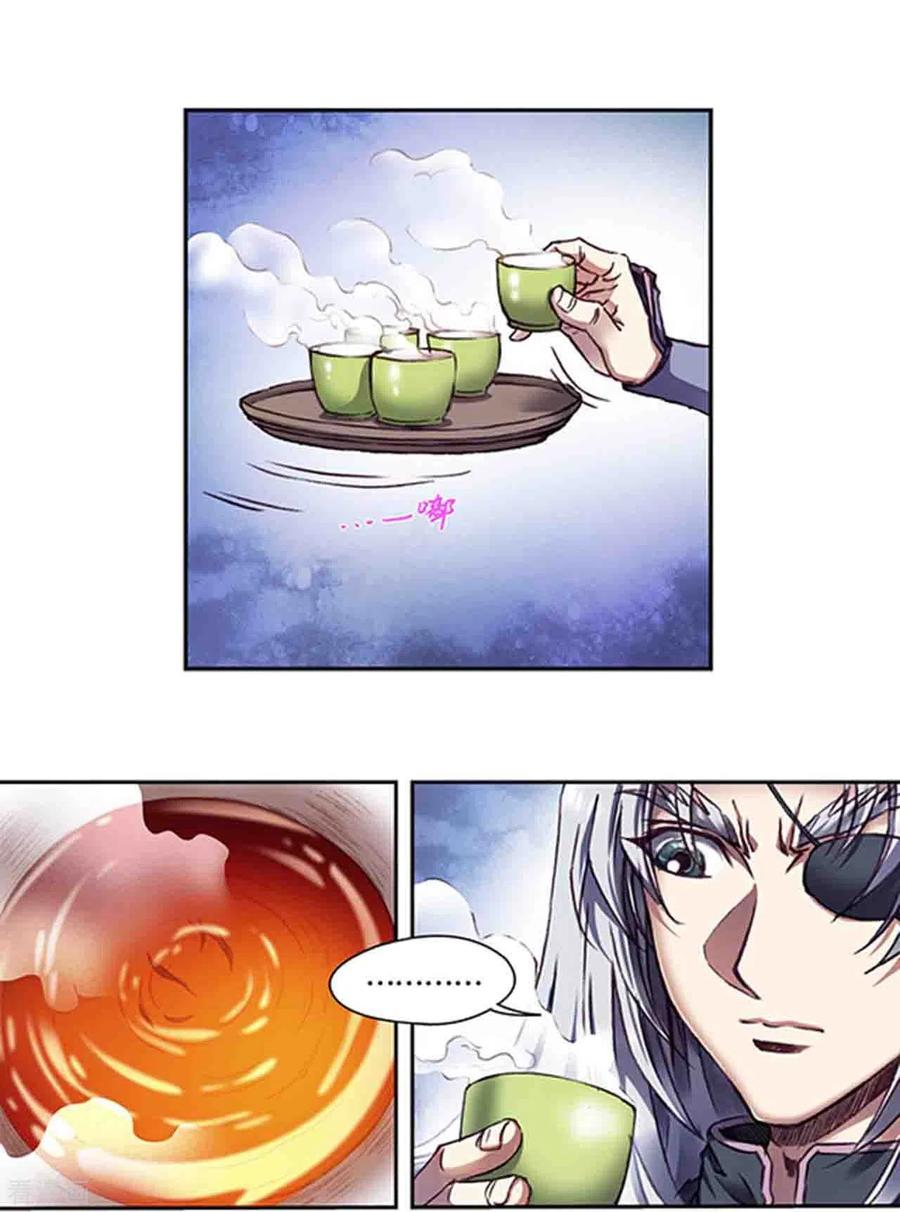 星海镖师 第259话2 同一个目标 第10页