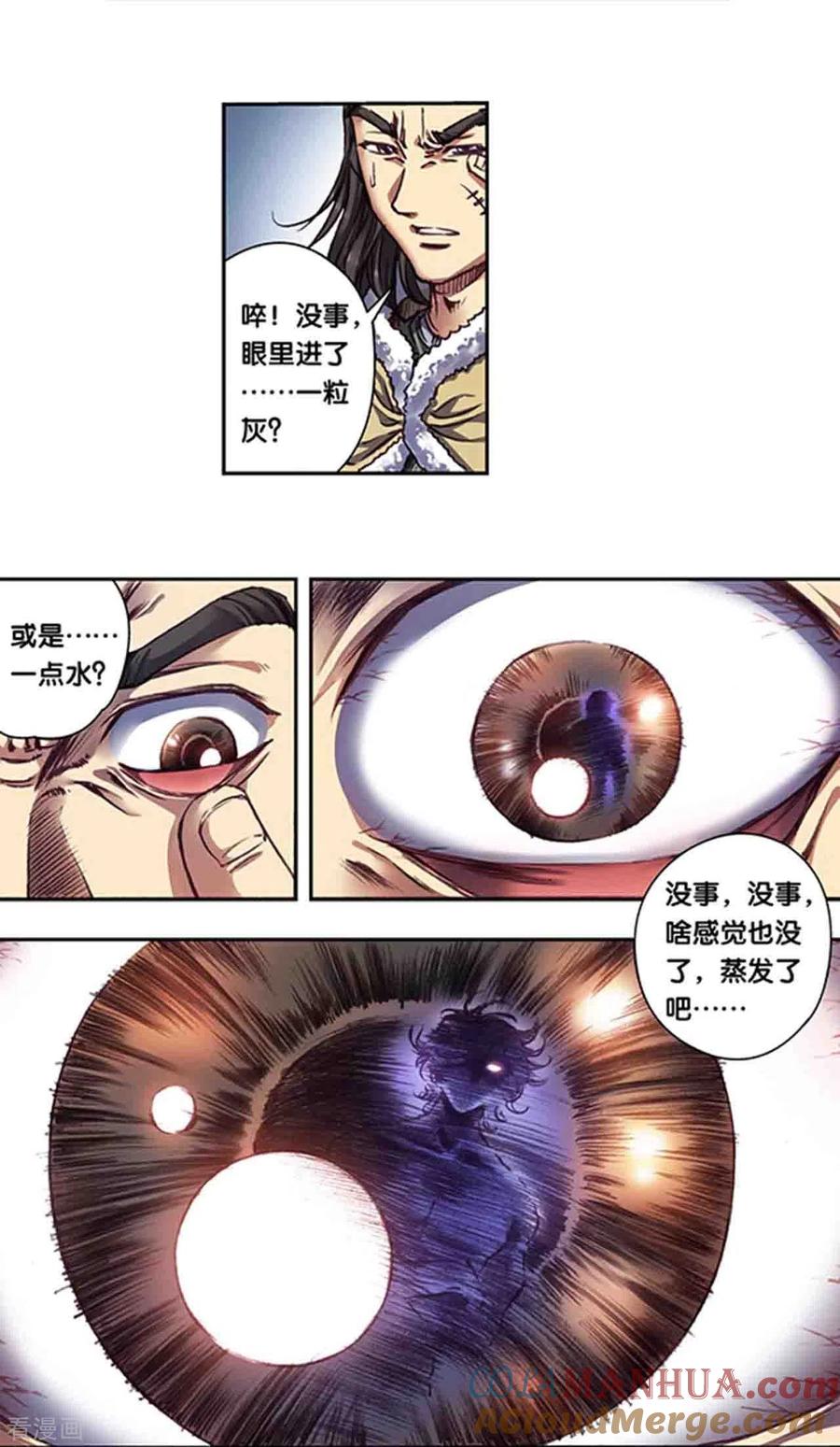 星海镖师 第259话2 同一个目标 第13页