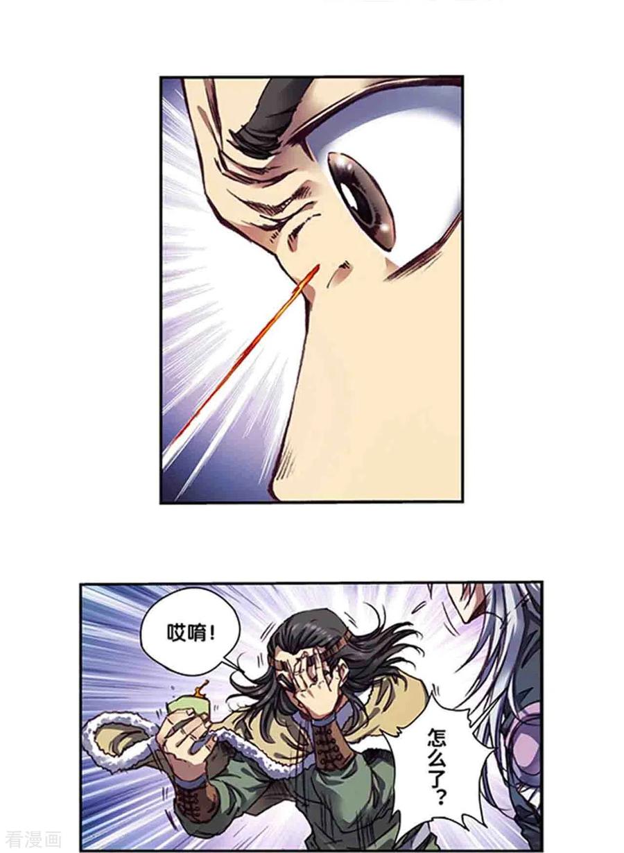 星海镖师 第259话2 同一个目标 第12页
