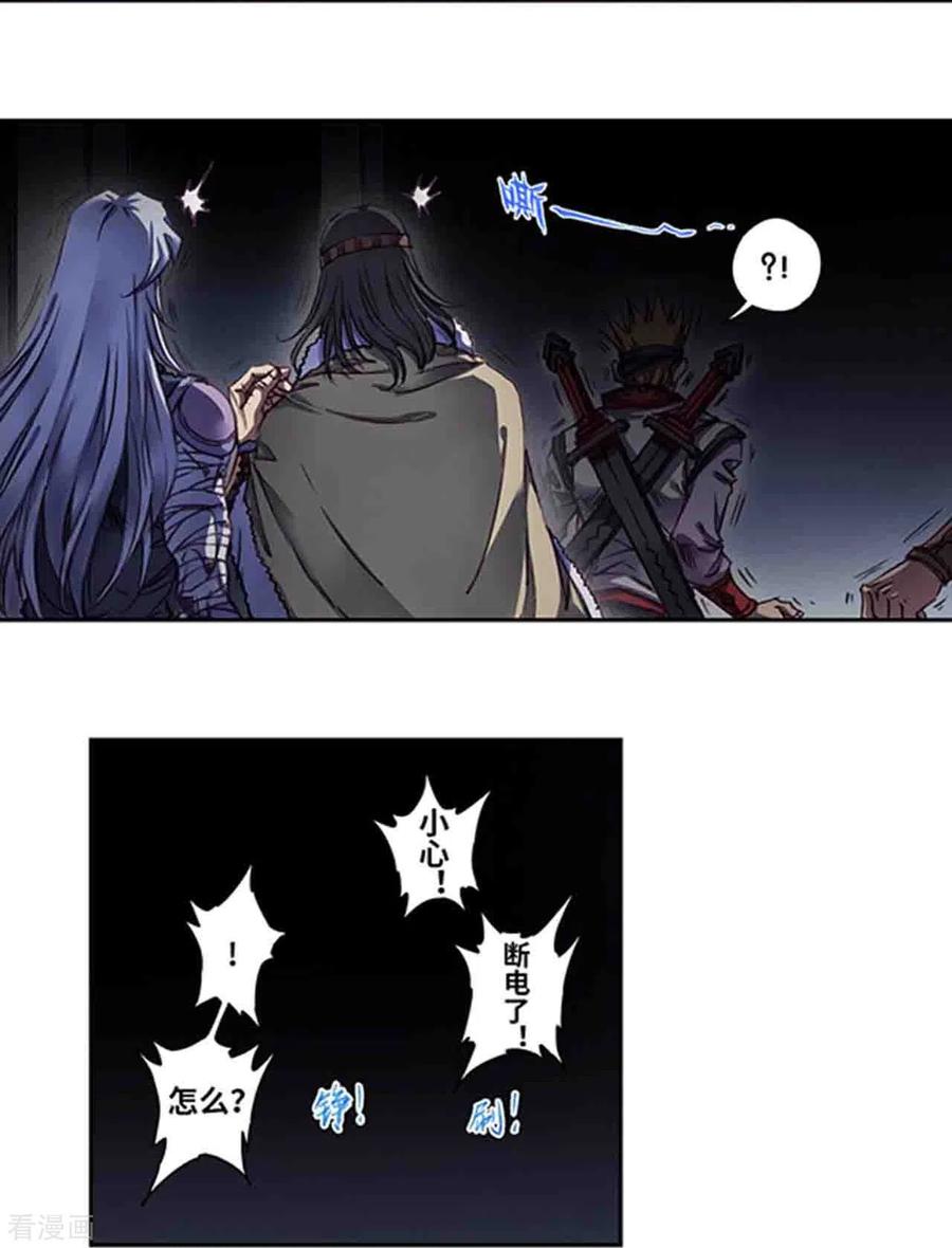 星海镖师 第259话2 同一个目标 第14页