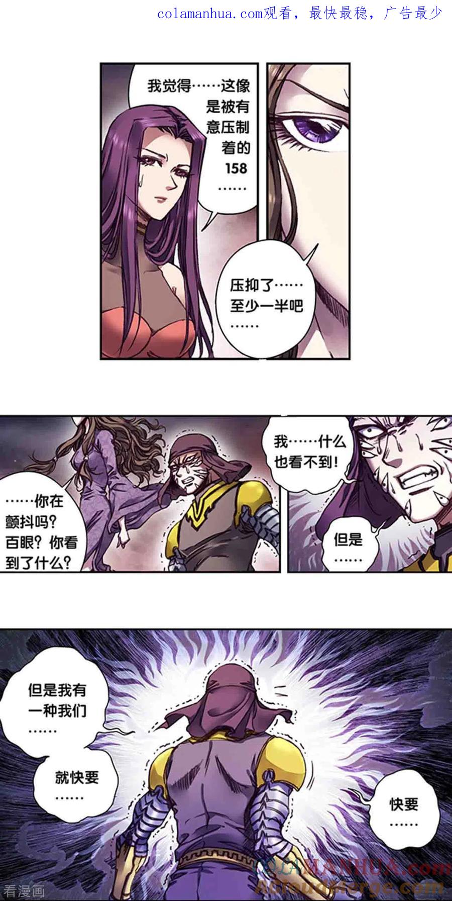 星海镖师 第259话2 同一个目标 第1页
