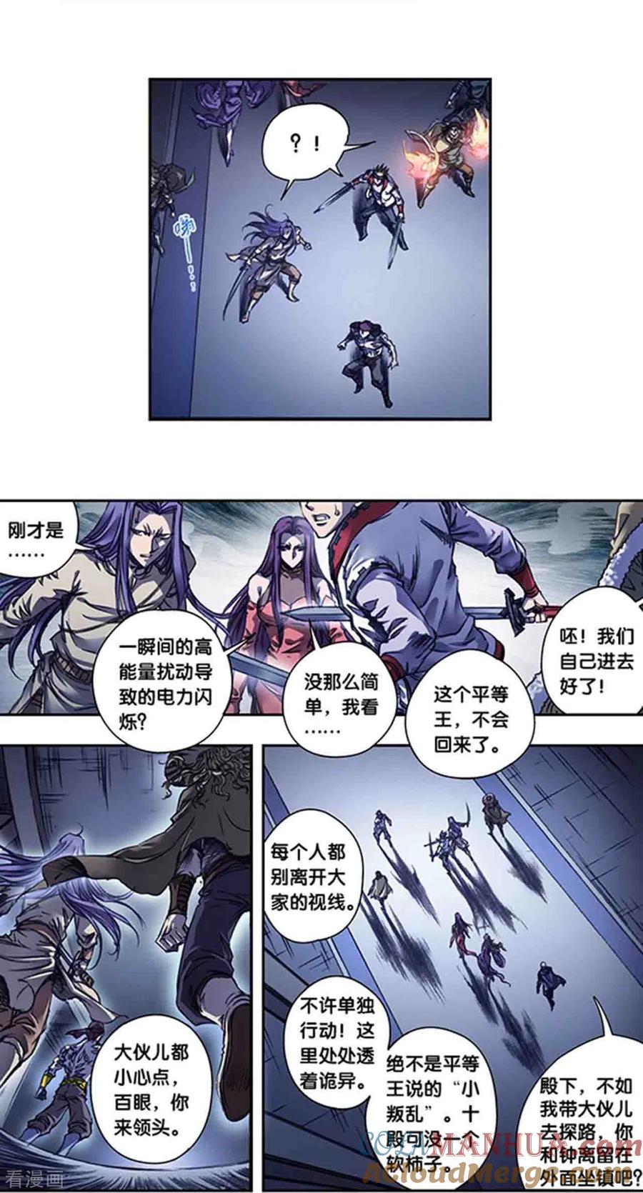 星海镖师 第259话2 同一个目标 第15页
