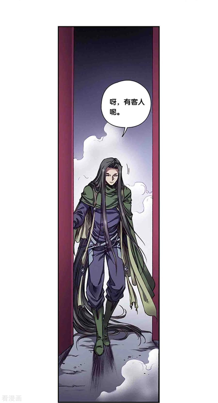 星海镖师 第259话2 同一个目标 第6页