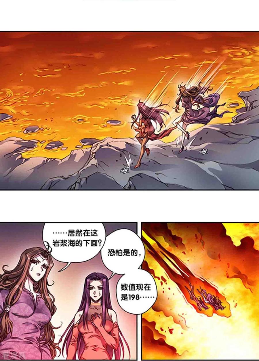 星海镖师 第259话2 同一个目标 第18页
