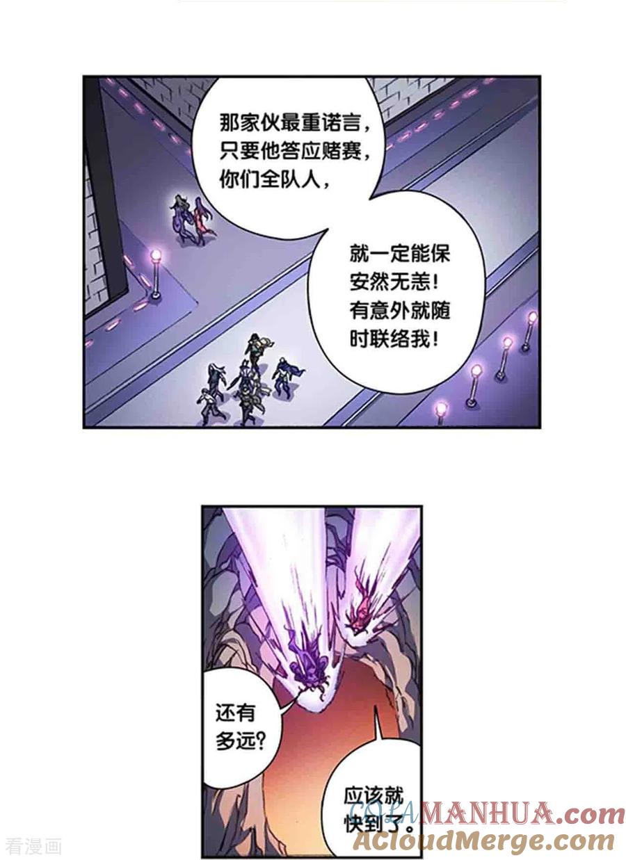 星海镖师 第259话2 同一个目标 第17页