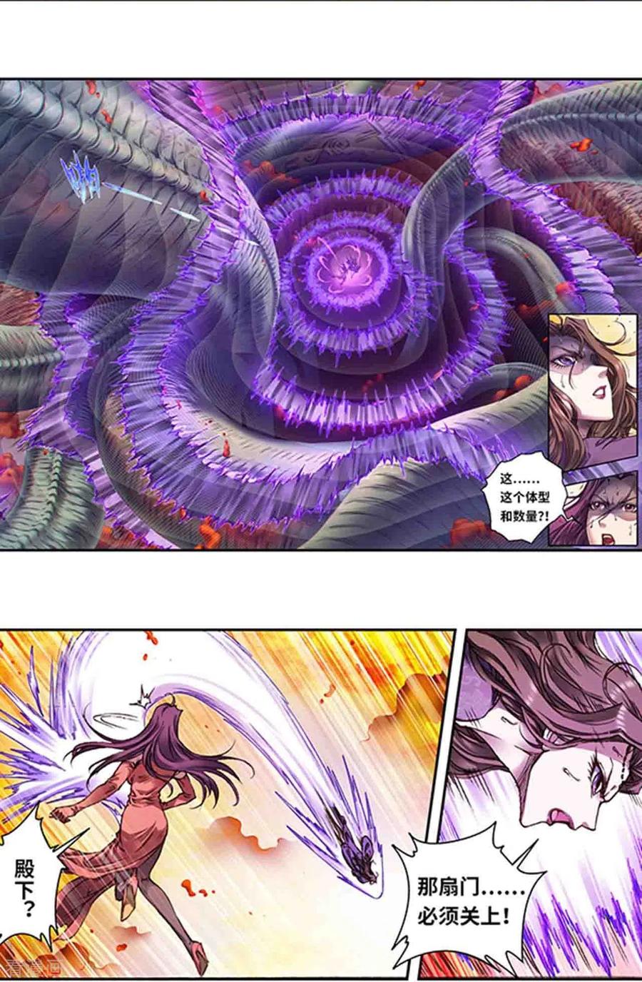 星海镖师 第260话1 火狱门前 第13页