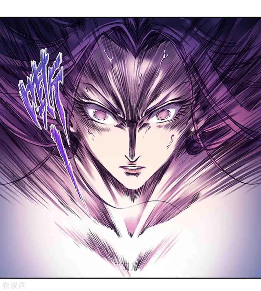 星海镖师 第260话1 火狱门前 第3页
