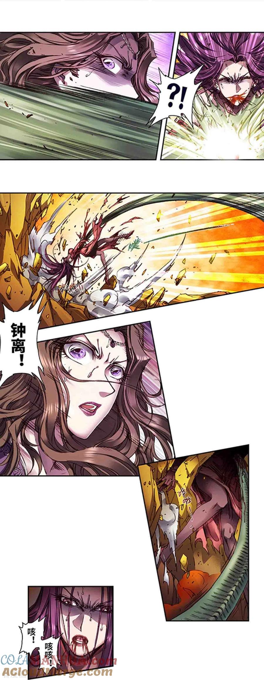 星海镖师 第260话1 火狱门前 第16页