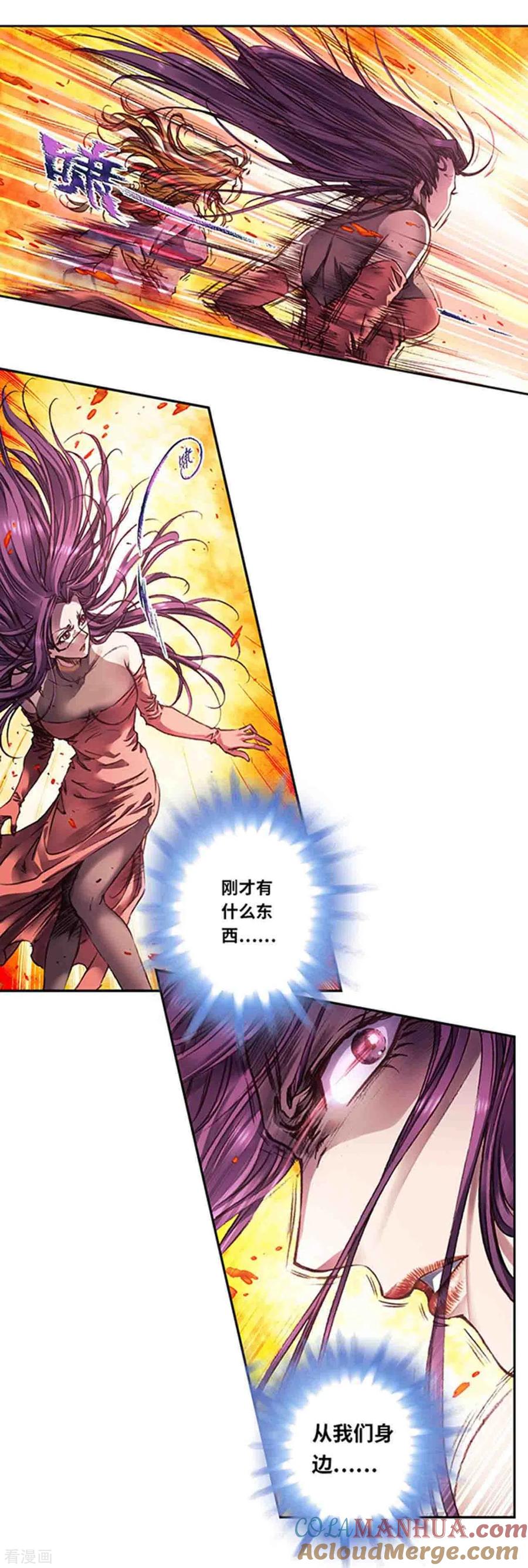 星海镖师 第260话1 火狱门前 第4页