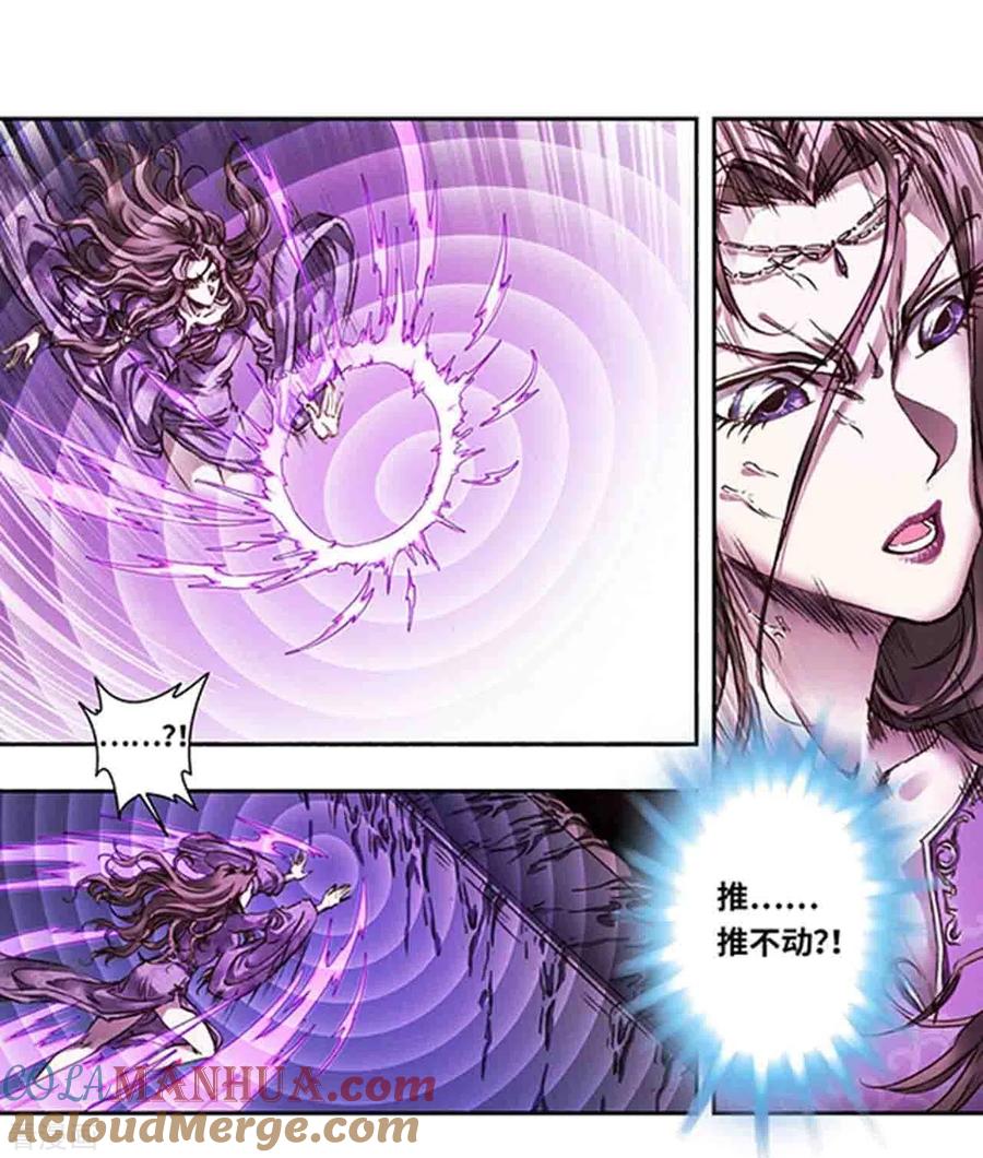 星海镖师 第260话1 火狱门前 第14页