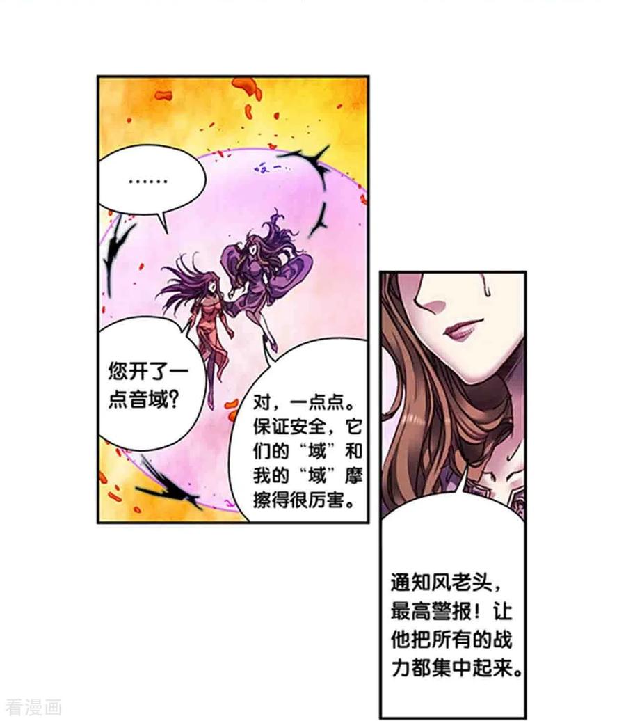 星海镖师 第260话1 火狱门前 第7页