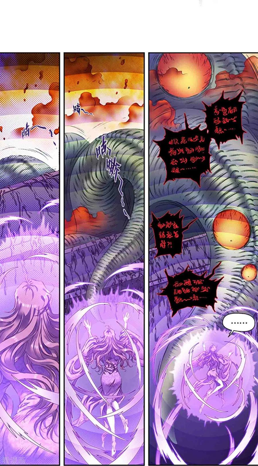 星海镖师 第260话1 火狱门前 第15页