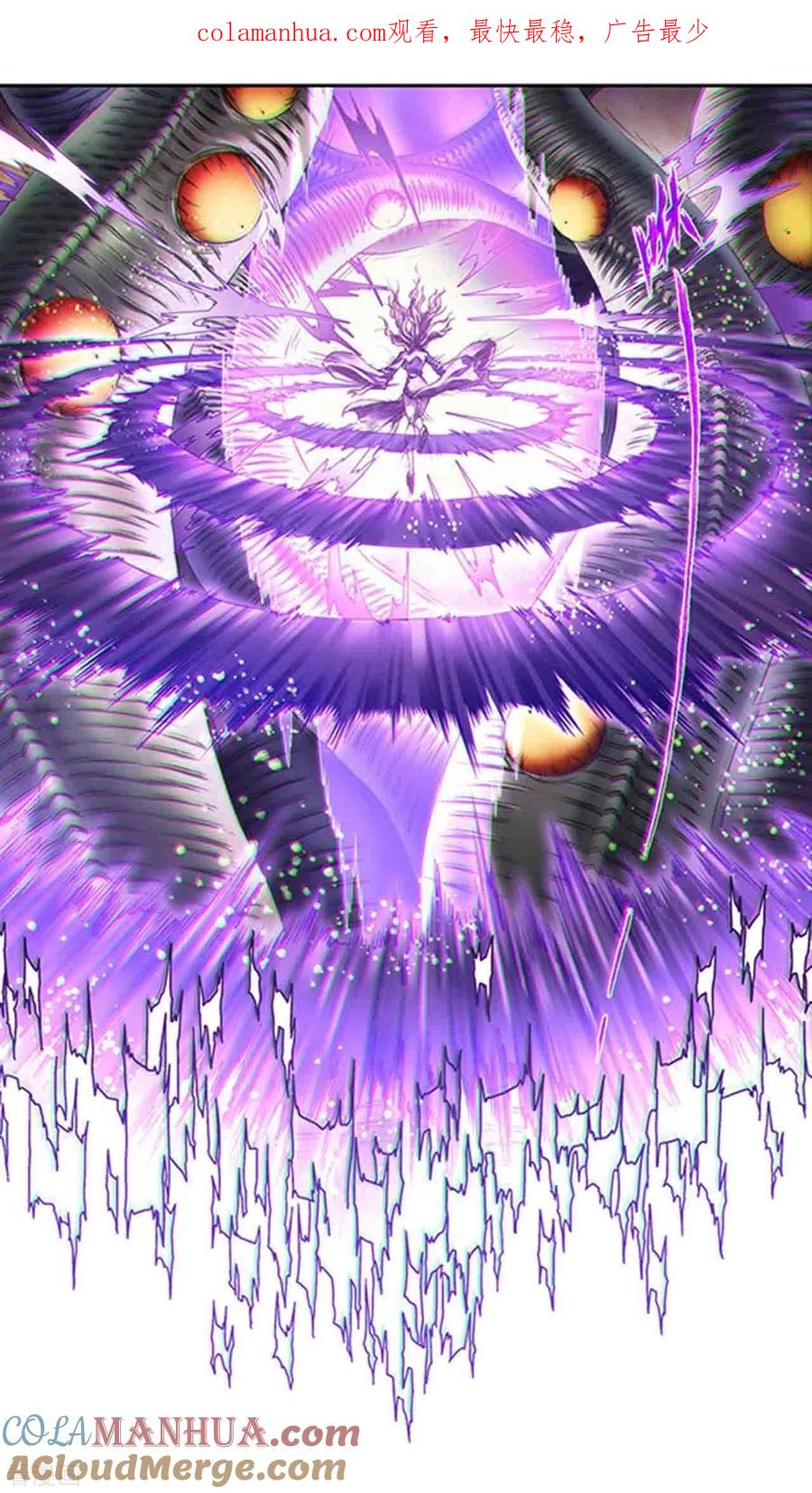 星海镖师 第260话2 火狱门前 第1页