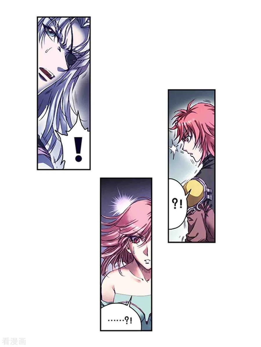 星海镖师 第260话2 火狱门前 第2页