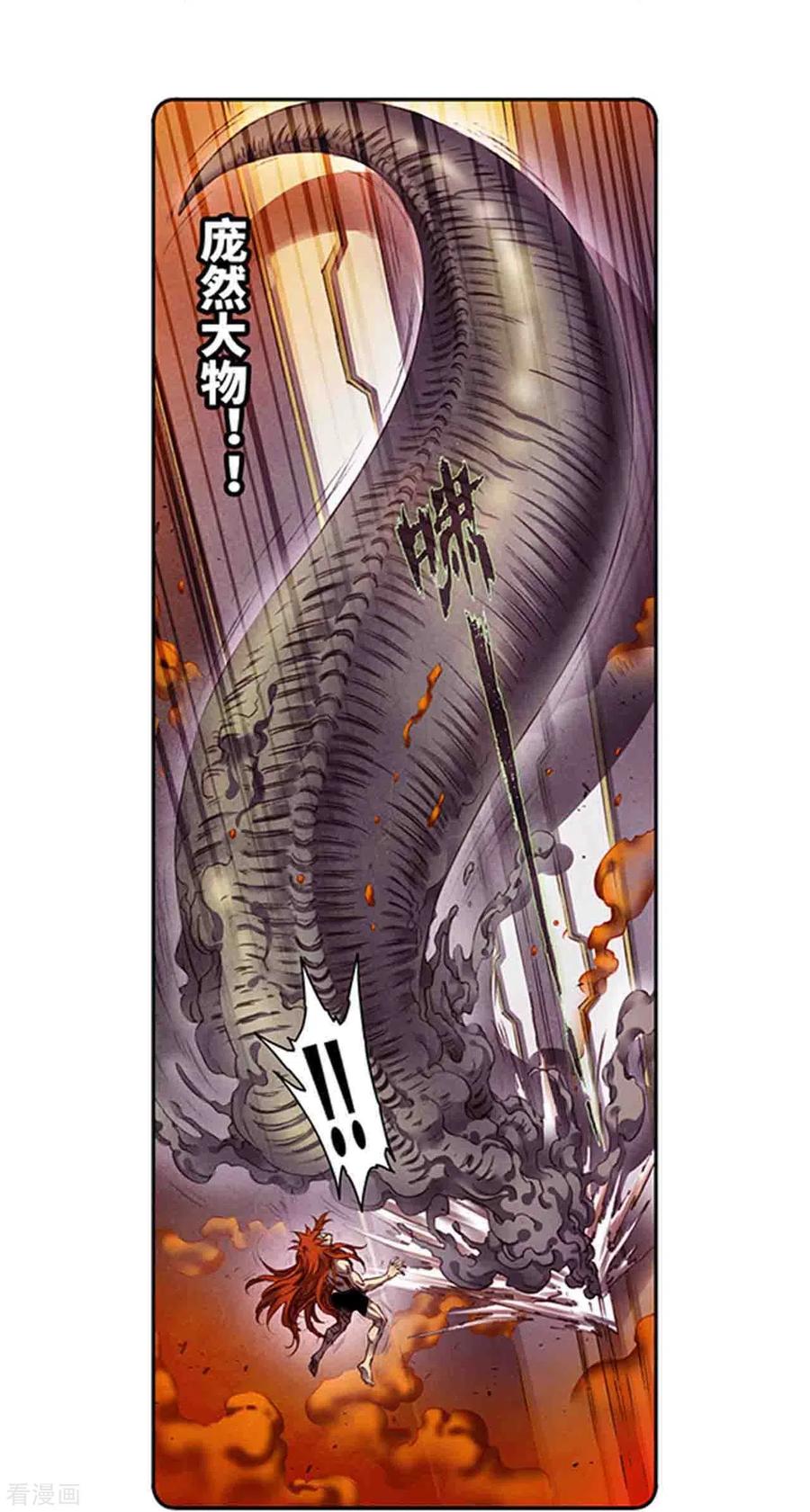 星海镖师 第260话2 火狱门前 第14页