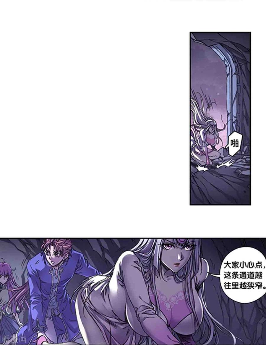 星海镖师 第261话1 山壁中 第16页