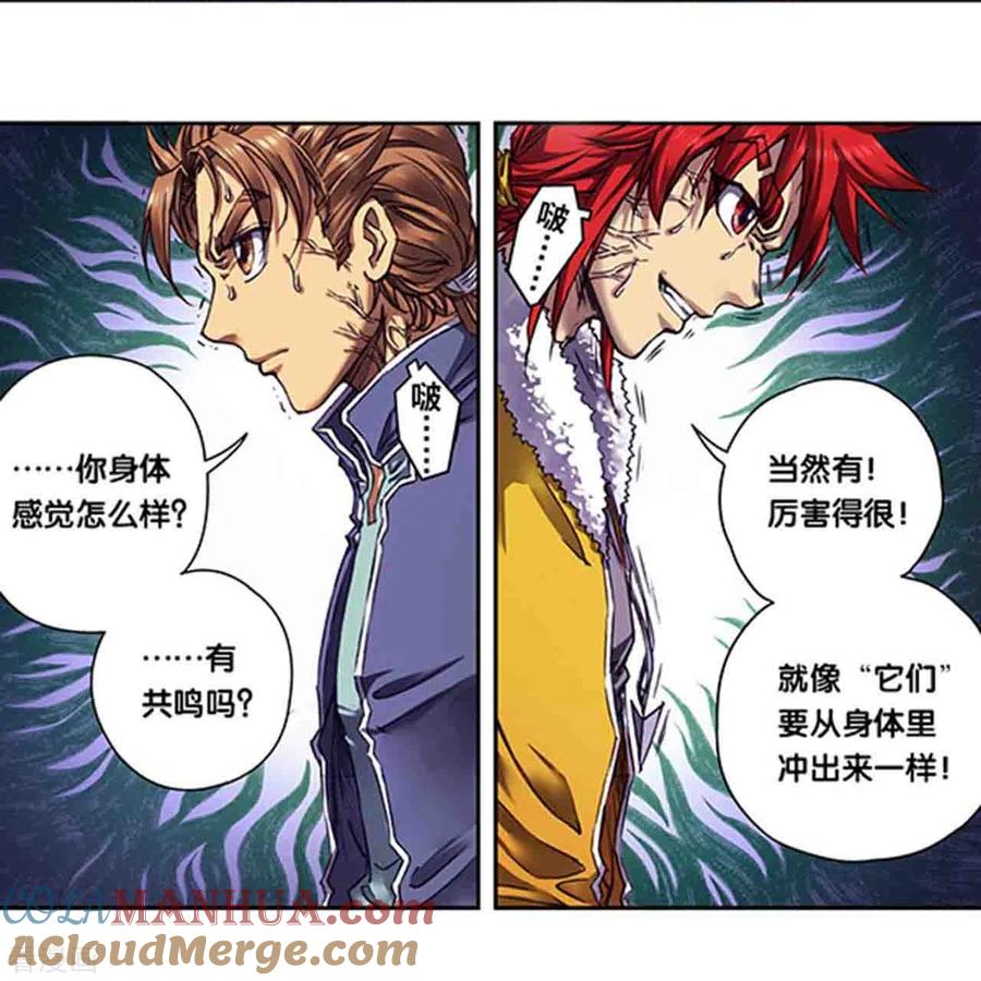 星海镖师 第261话1 山壁中 第11页