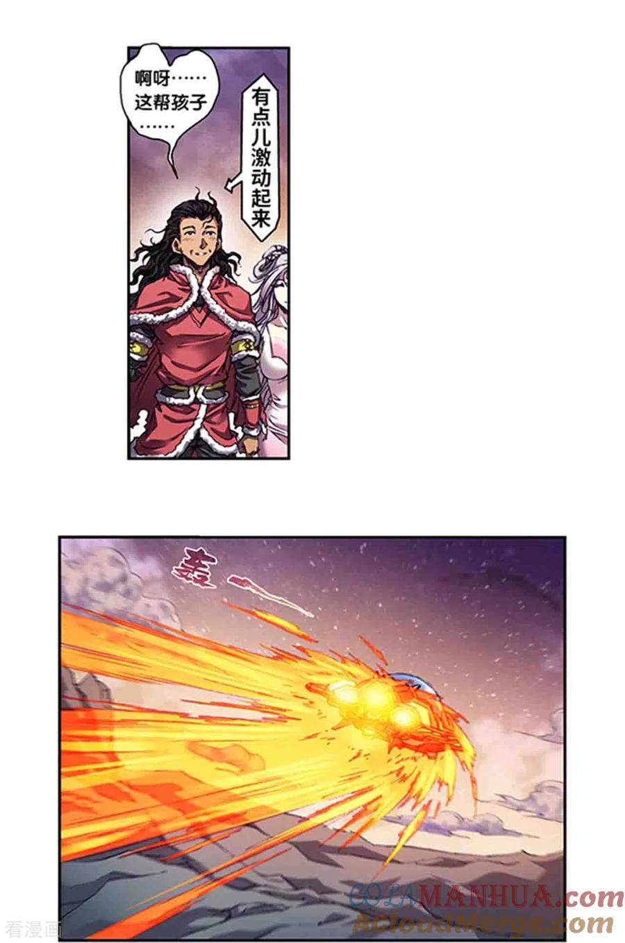 星海镖师 第261话1 山壁中 第7页