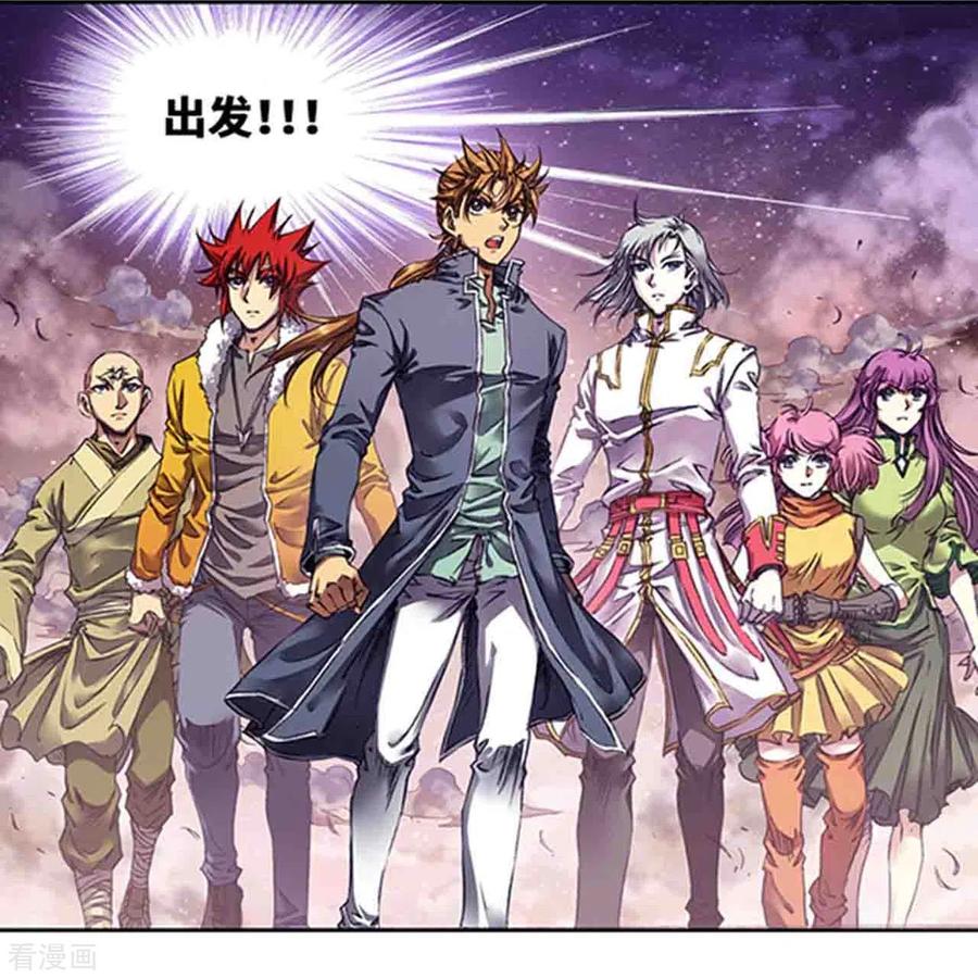 星海镖师 第261话1 山壁中 第6页