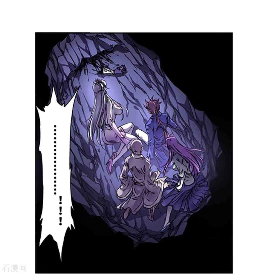 星海镖师 第261话2 山壁中 第16页