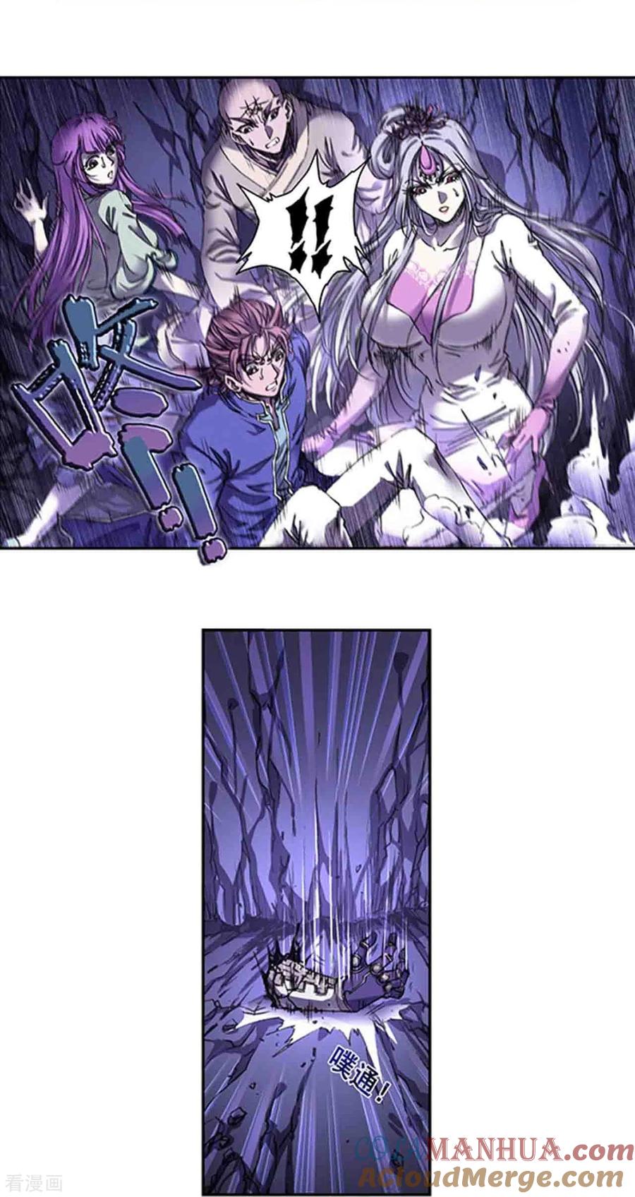 星海镖师 第261话2 山壁中 第15页
