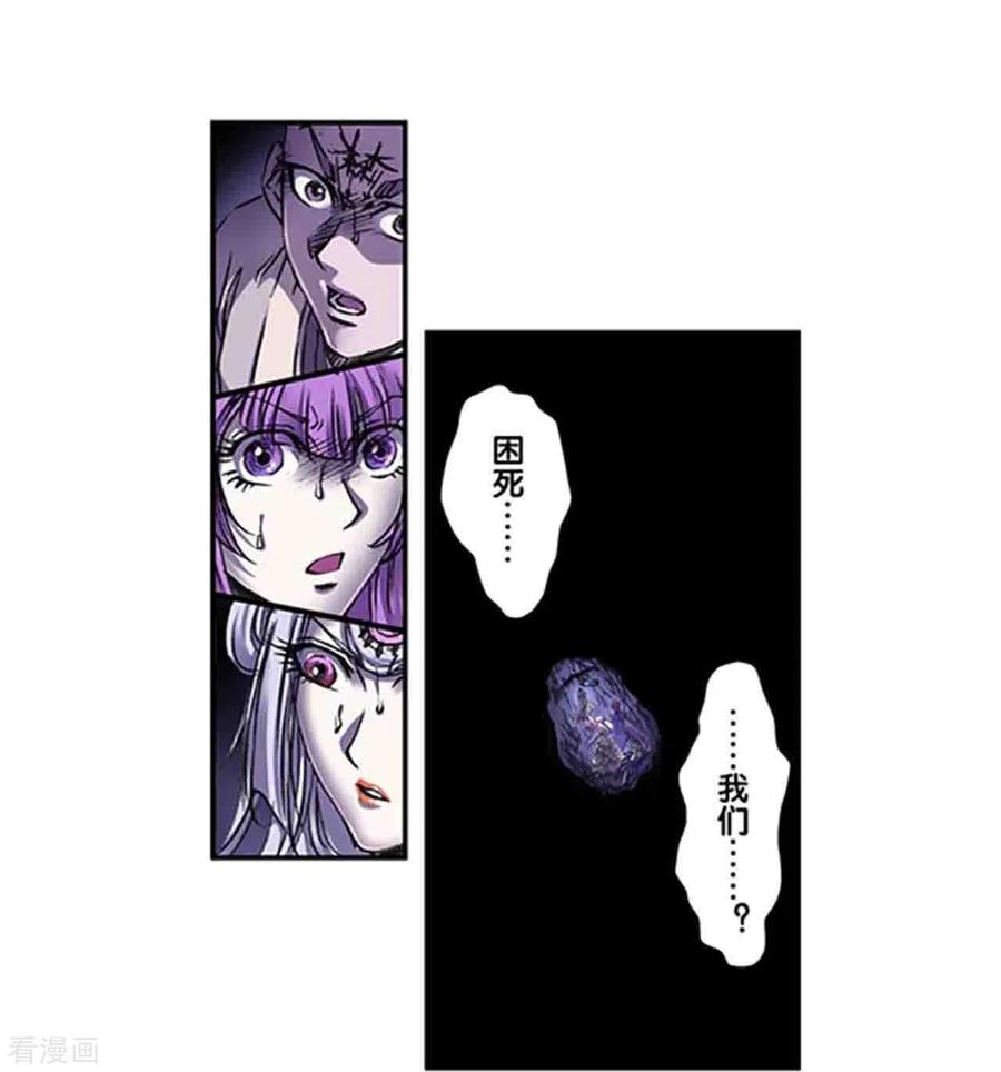 星海镖师 第261话2 山壁中 第18页