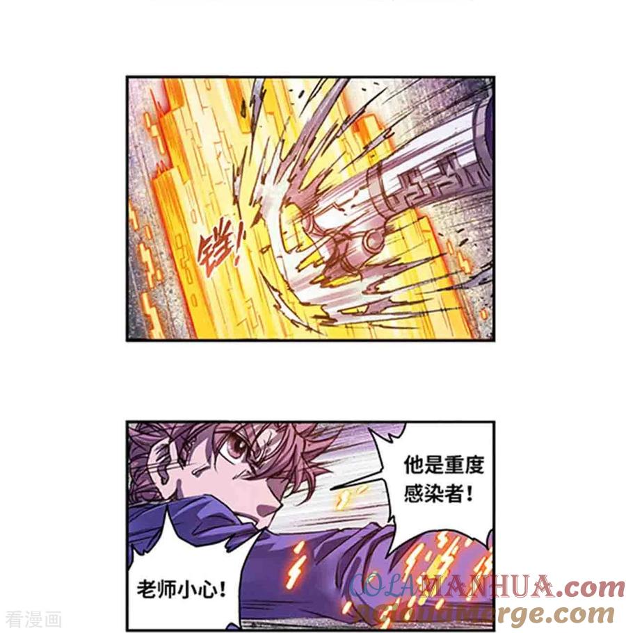 星海镖师 第261话2 山壁中 第9页
