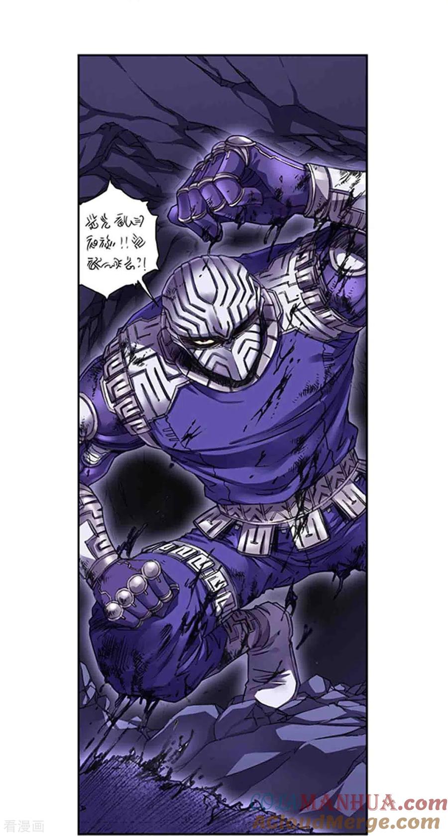 星海镖师 第261话2 山壁中 第5页