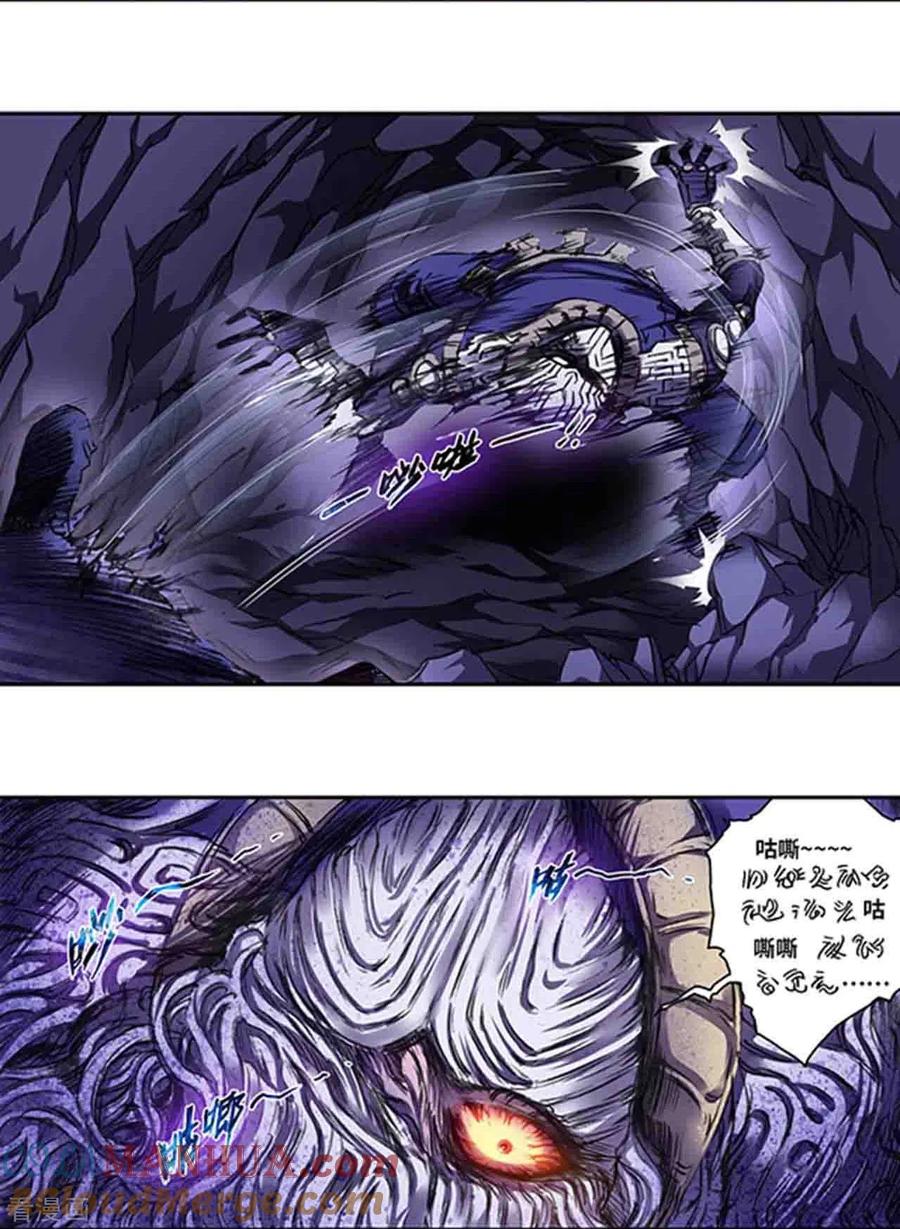 星海镖师 第261话2 山壁中 第3页
