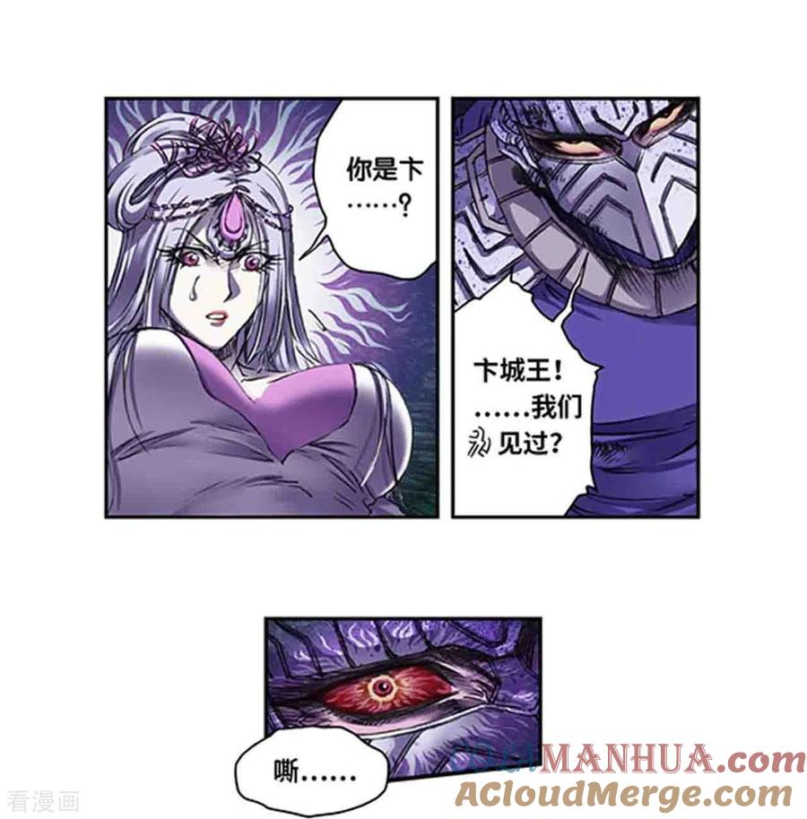 星海镖师 第261话2 山壁中 第7页
