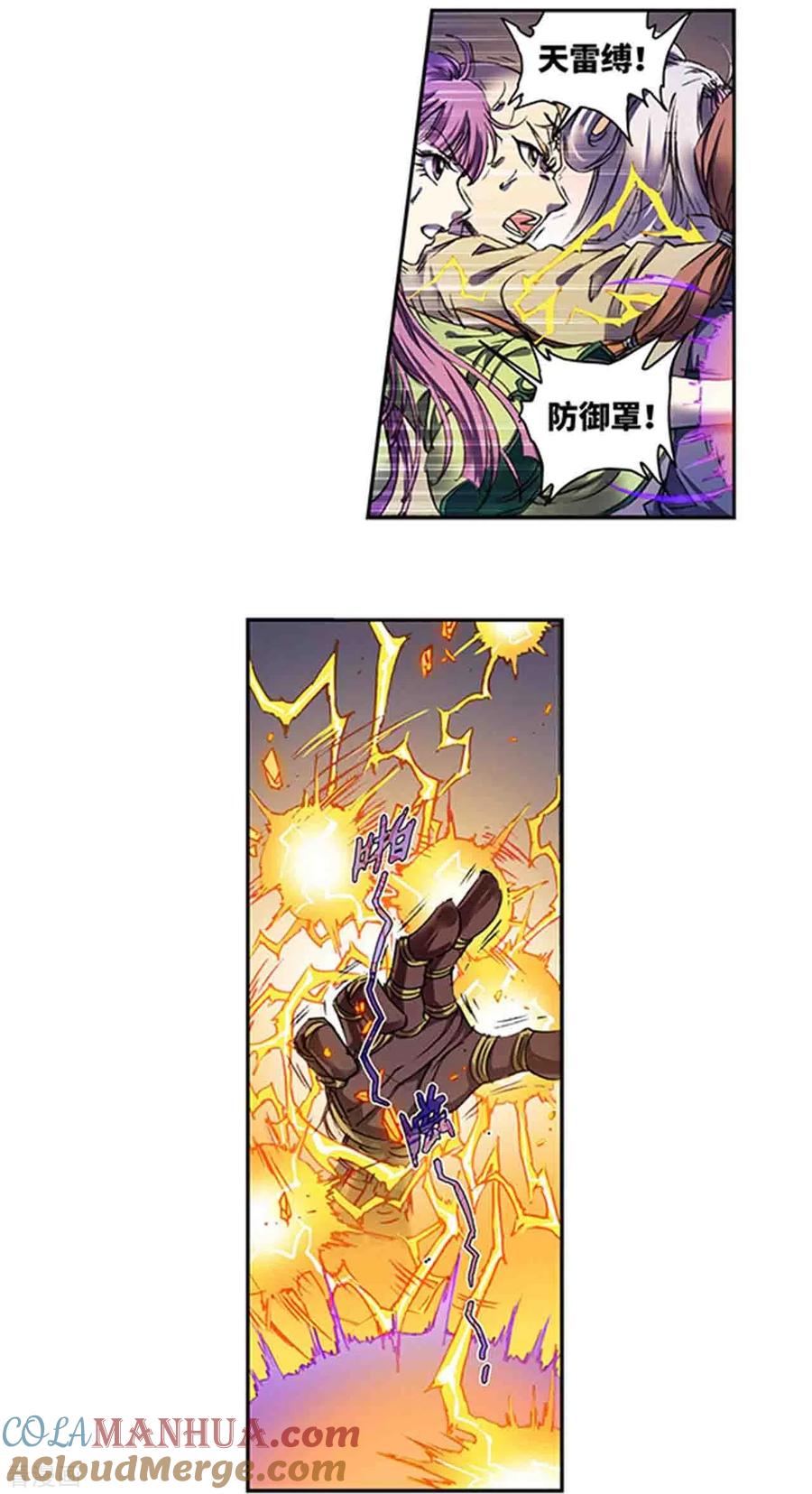 星海镖师 第261话2 山壁中 第11页