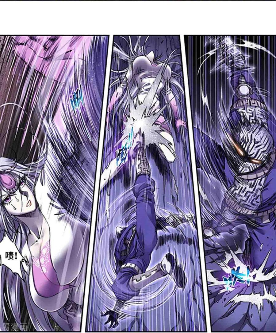 星海镖师 第261话2 山壁中 第4页