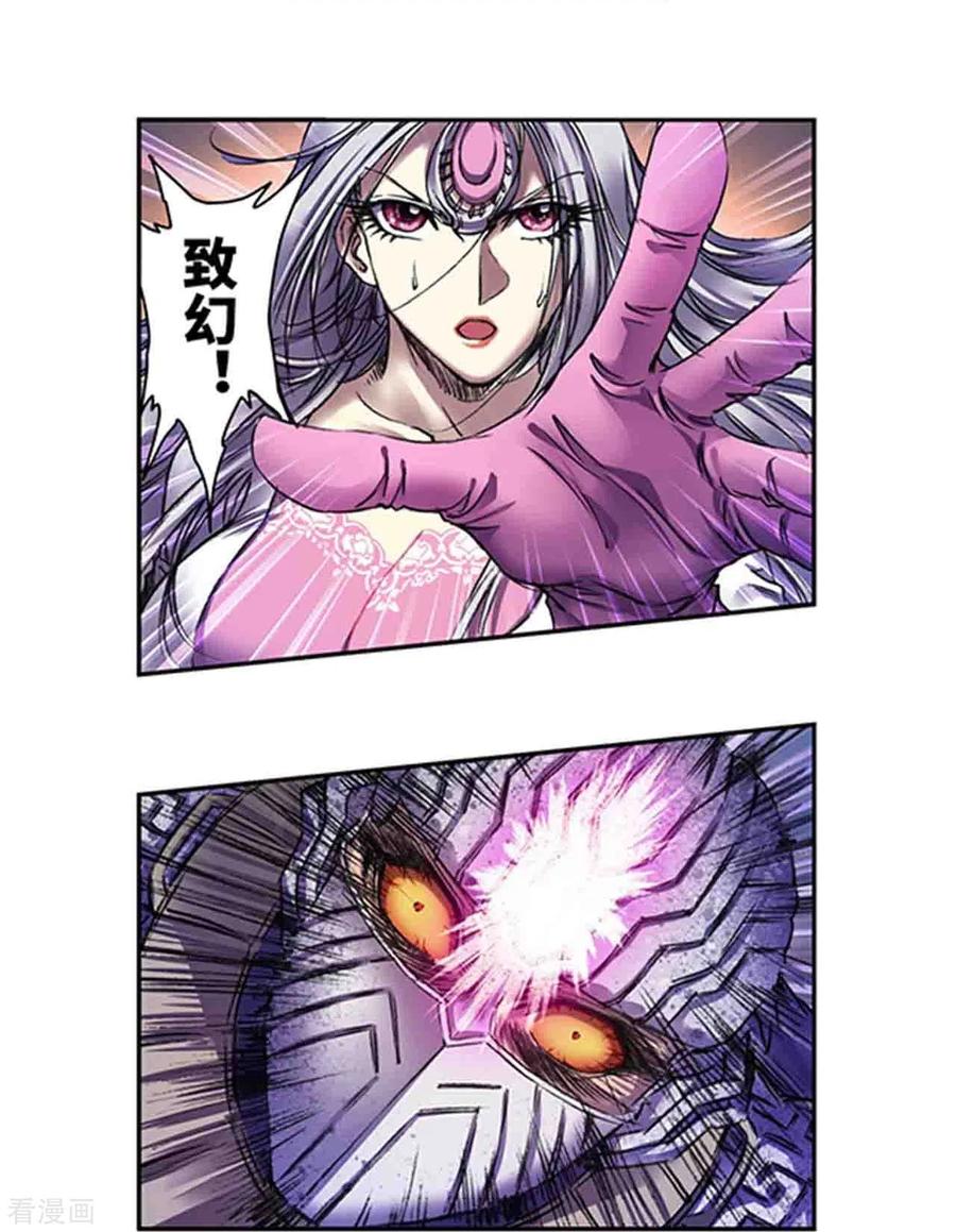 星海镖师 第261话2 山壁中 第12页