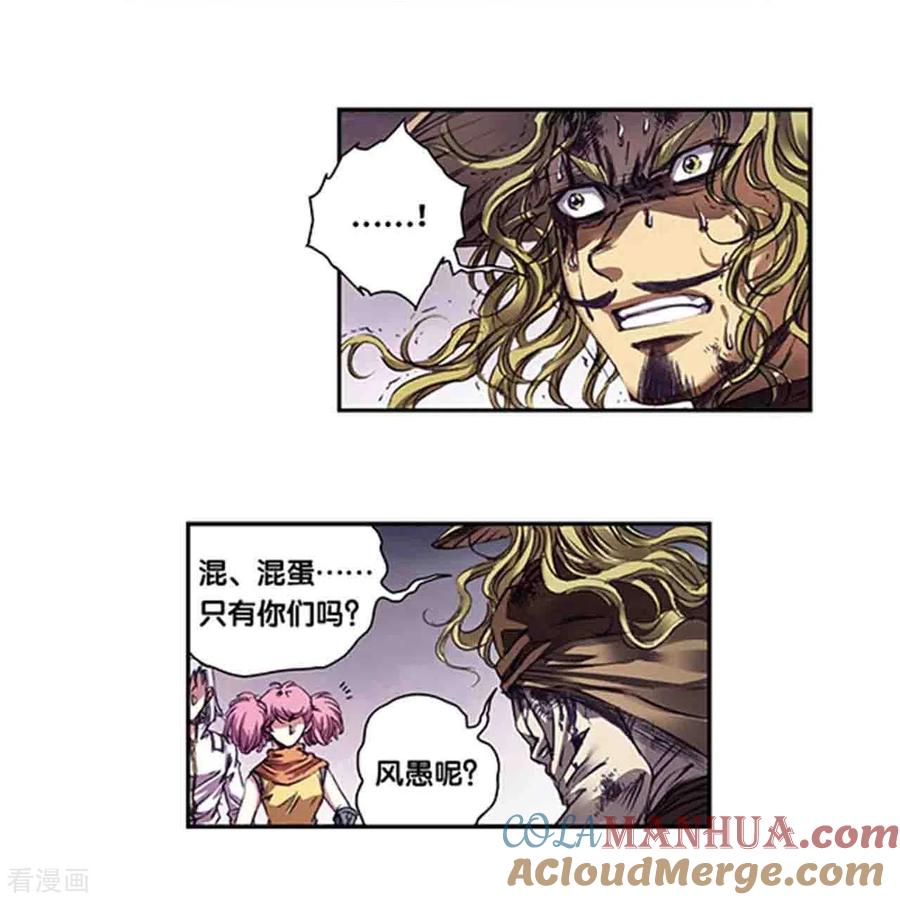 星海镖师 第262话1 逃脱者 第3页