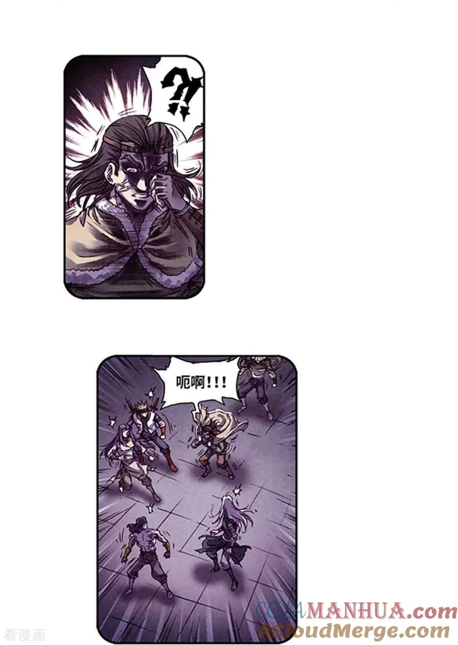 星海镖师 第262话1 逃脱者 第17页