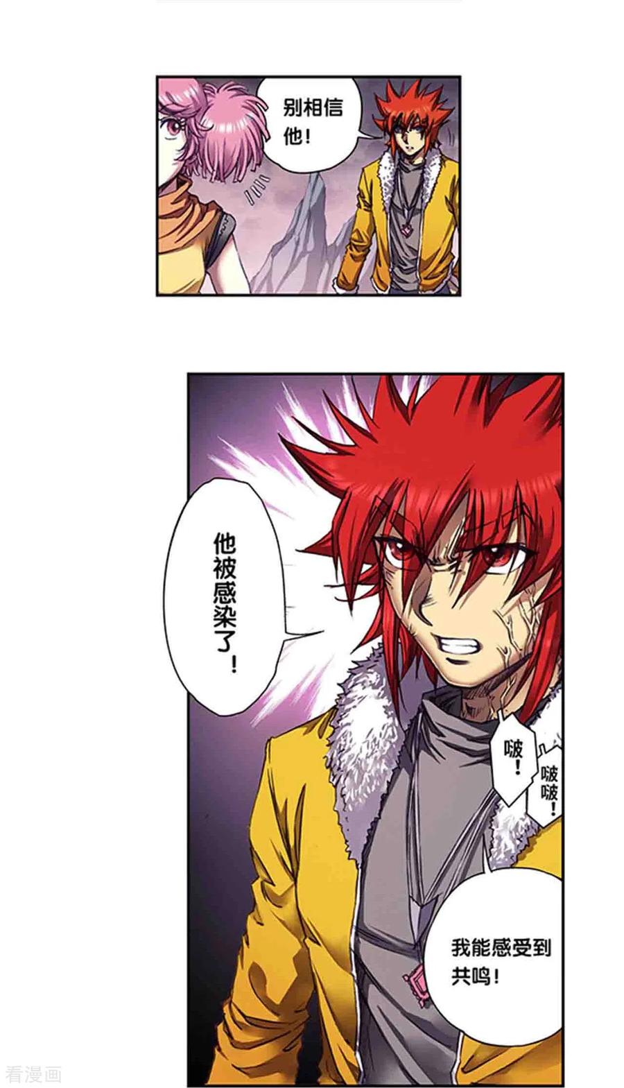 星海镖师 第262话1 逃脱者 第10页