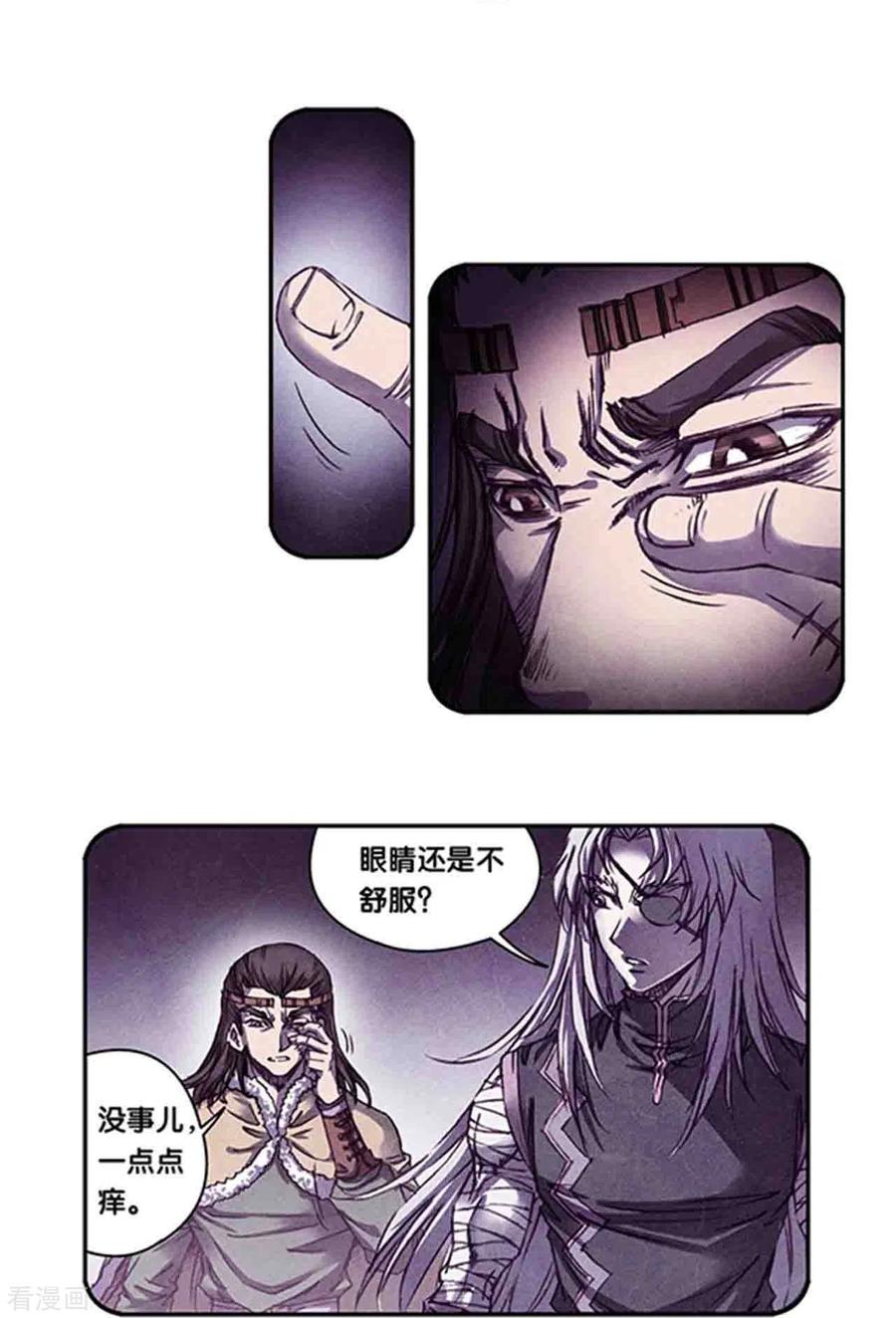 星海镖师 第262话1 逃脱者 第16页