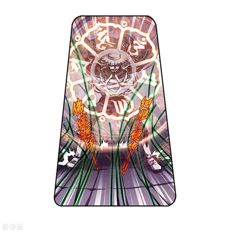 星海镖师 第262话1 逃脱者 第20页