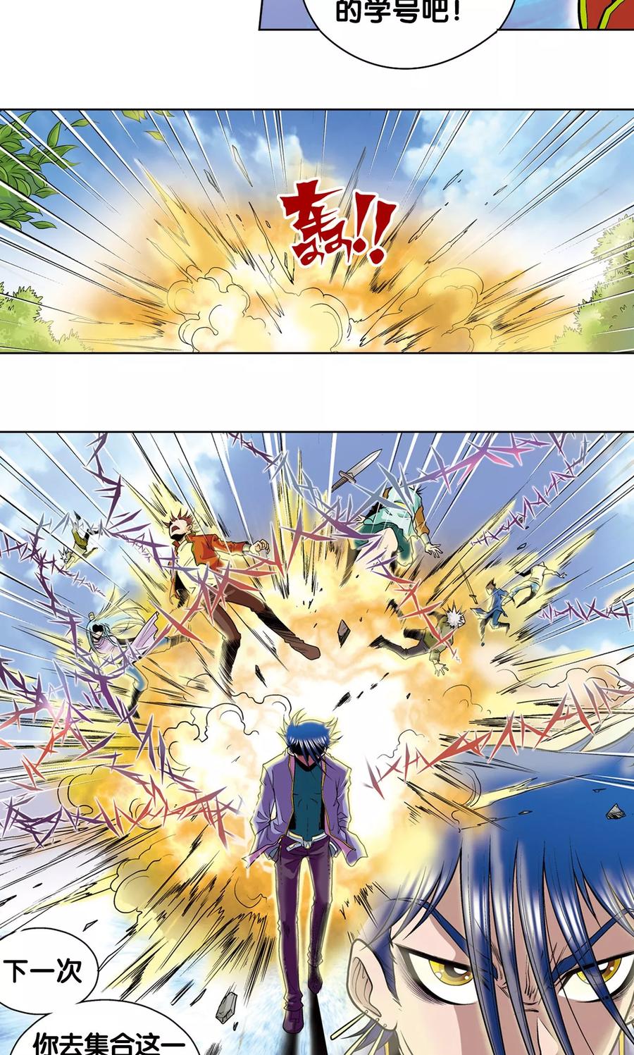 星海镖师 第32话 墨隐 第33页