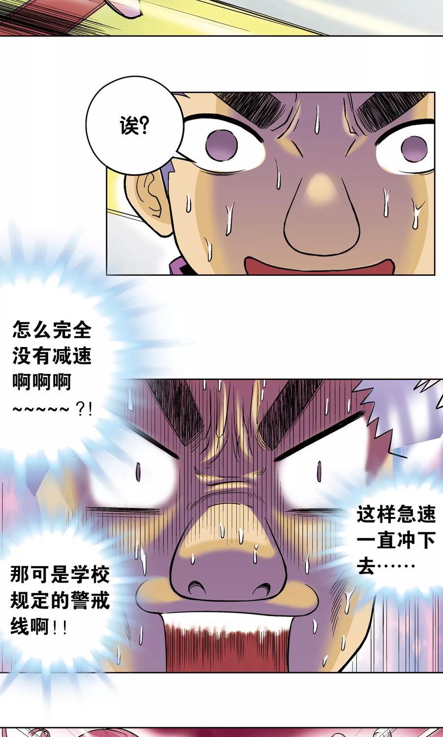 星海镖师 第32话 墨隐 第17页