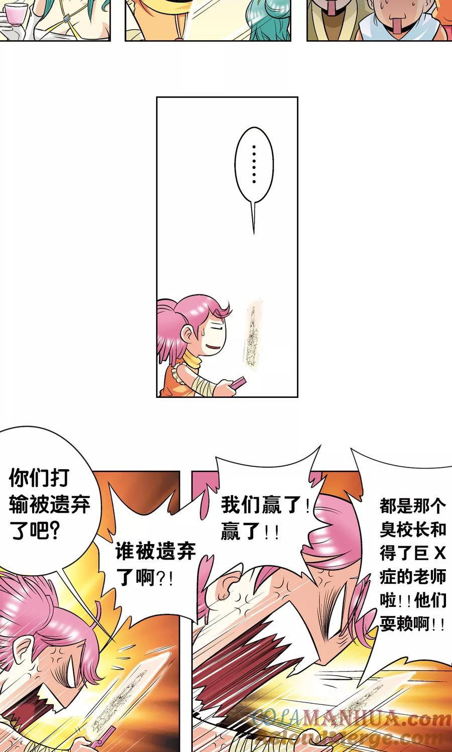 星海镖师 第32话 墨隐 第55页