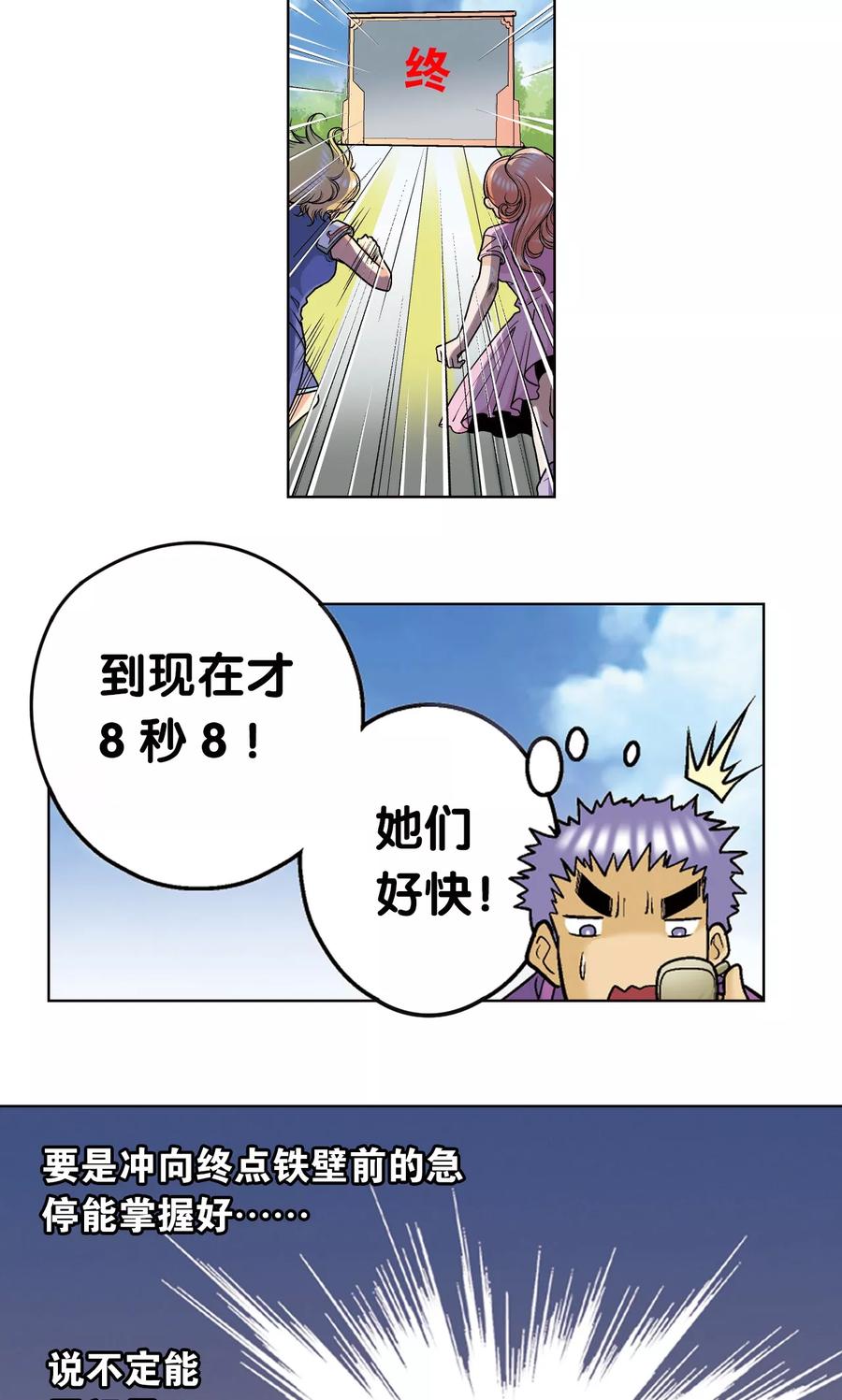 星海镖师 第32话 墨隐 第14页