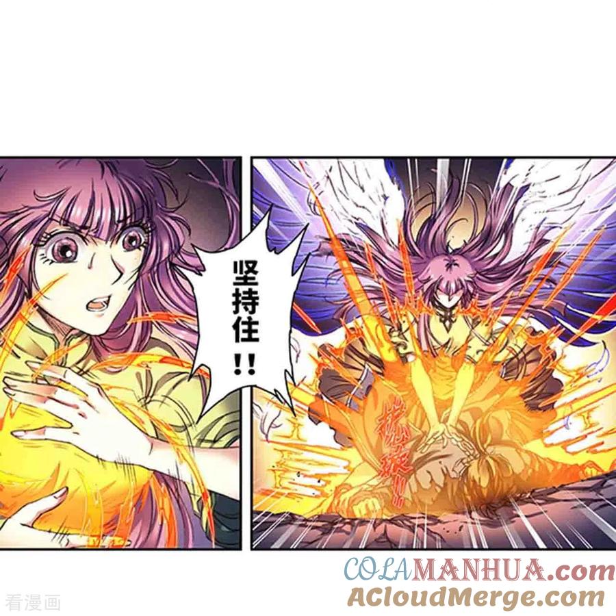 星海镖师 第262话2 逃脱者 第21页
