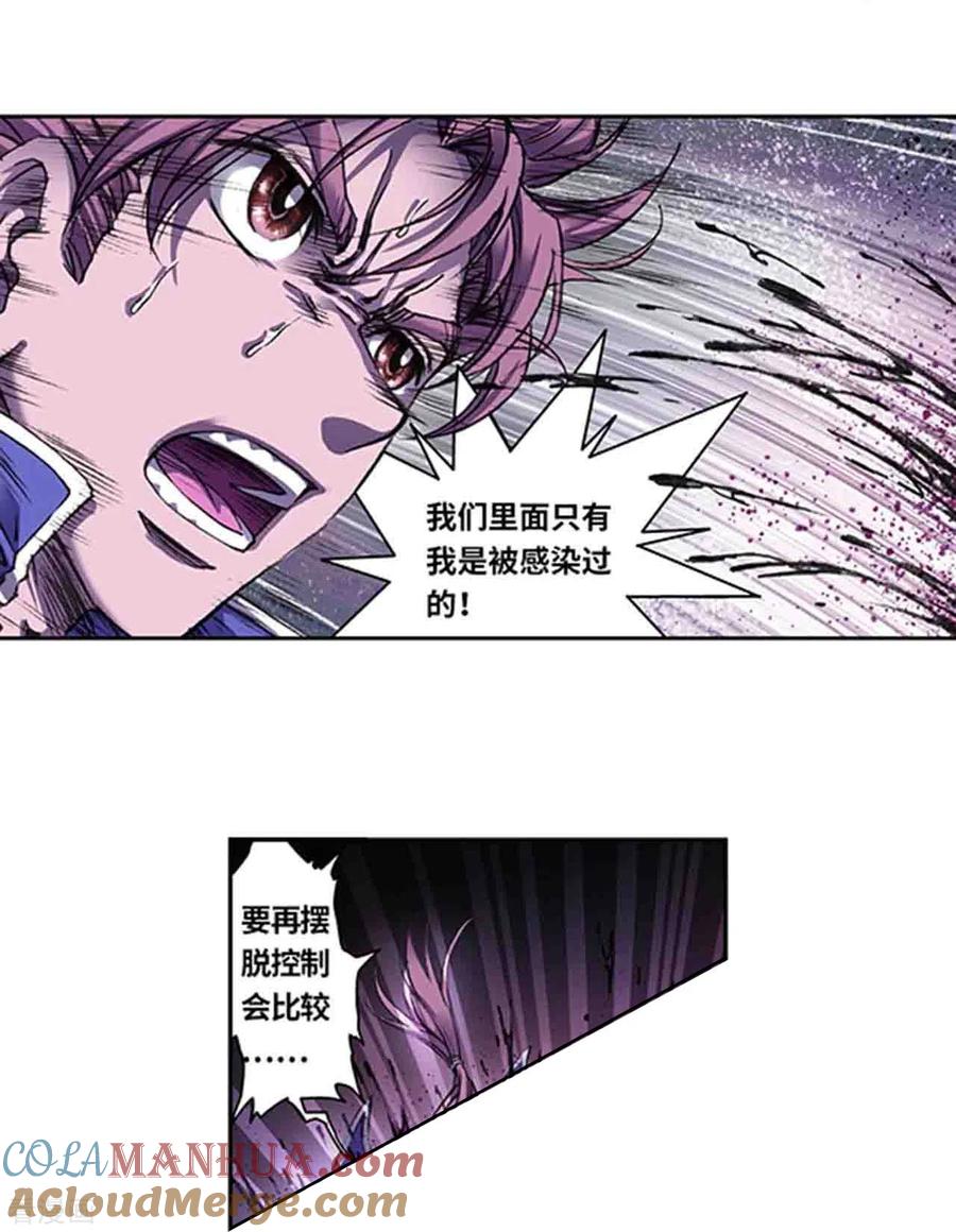星海镖师 第262话2 逃脱者 第19页