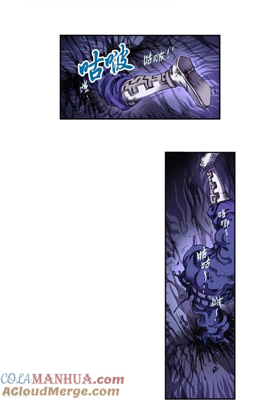星海镖师 第262话2 逃脱者 第25页