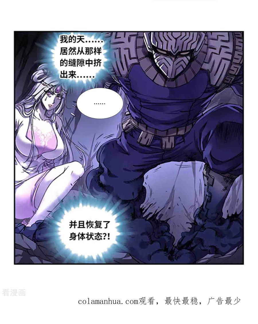 星海镖师 第262话2 逃脱者 第26页
