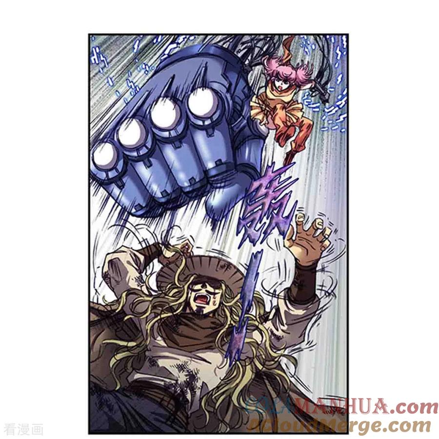 星海镖师 第262话2 逃脱者 第9页