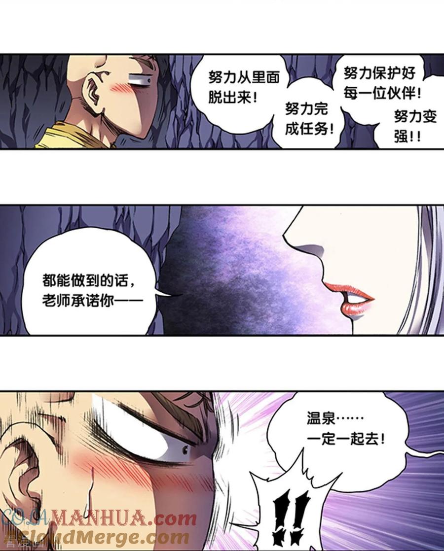 星海镖师 第263话1 潜入者 第19页