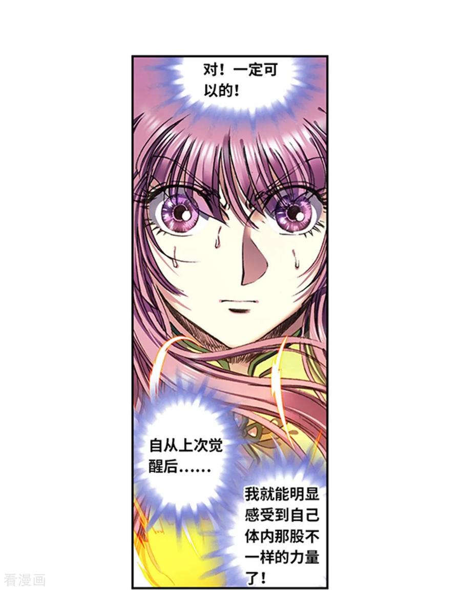 星海镖师 第263话1 潜入者 第10页